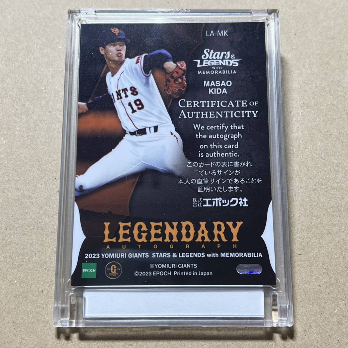 木田優夫 直筆サイン 19枚限定 Legendary 縦型 金ペン 2023 EPOCH 読売ジャイアンツ STARS & LEGENDS with MEMORABILIA 巨人_画像2