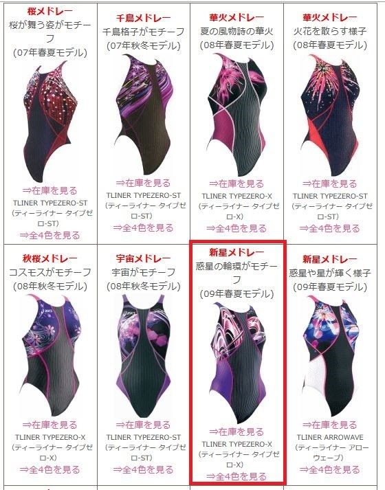 アシックス 競泳水着 ハイドロ SP ハイレグ ハイカット TLINER アシックス 競泳水着 ハイドロ SP ハイレグ ハイカット TLINER