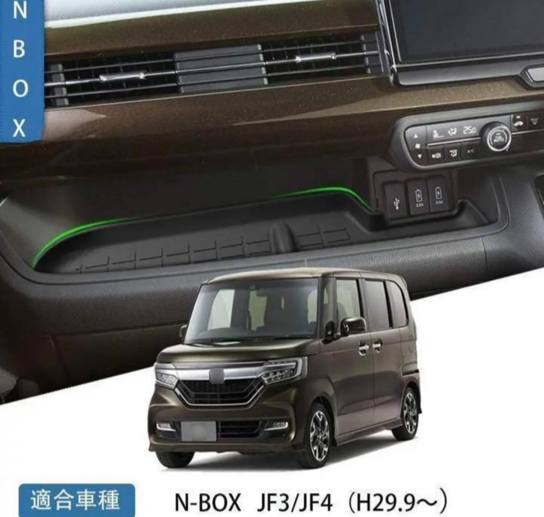 ホンダ HONDA N-BOX JF3 JF4 （2017-） フロント助手席側 トレイ インテリア ラバーマット 滑り止めシート_画像1