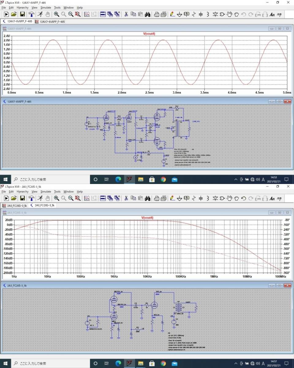 LTspiceXVII真空管モデル　出力トランスモデル　国産TR　FETモデル内蔵パソコン 画面の大きいNEC PC-VY25AED Office2021付き_画像5