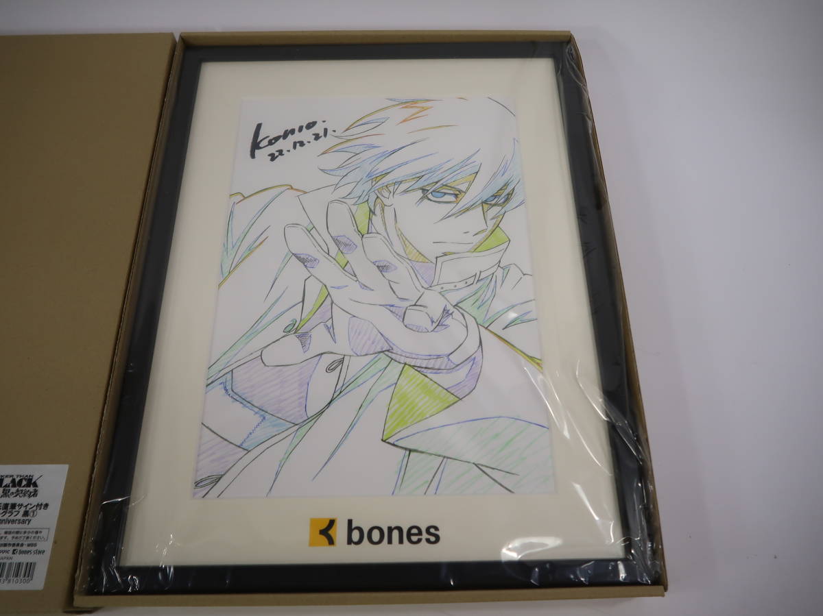 DARKER THAN BLACK 黒の契約者 小森高博氏直筆サイン付きA4ミストグラフ 黒① 15th Anniversary bones store movic ｃ 送料無料ｆ14_画像1