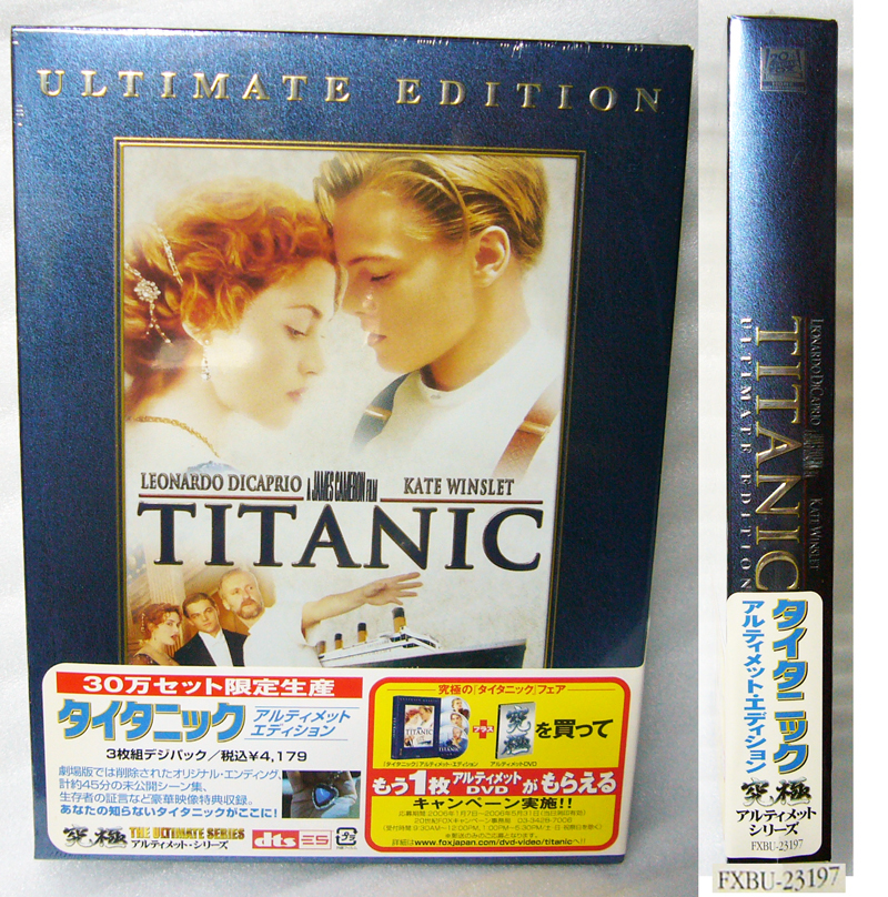 タイタニック アルティメット・エディション　TITANIC ULTIMATE EDITION DVD　FXBU-23197_画像1