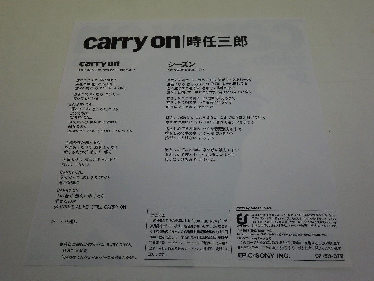 時任三郎 EPレコード あきれた刑事 エンディング・テーマ Carry on/シーズン 07・5H-379_画像5