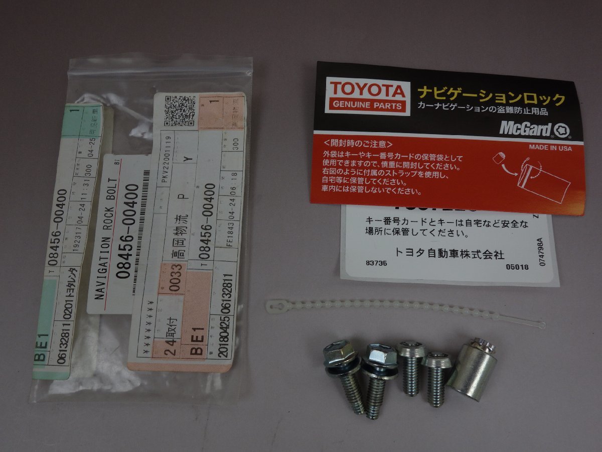 TOYOTA トヨタ 純正 ナビゲーションロックボルト McGard マックガード 08456-00400_画像1