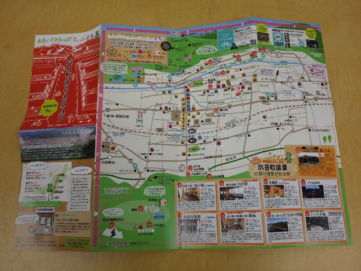 あるいてみろっぽ!むいかまち。 新潟県 六日町あるきMAP 2023年_画像2