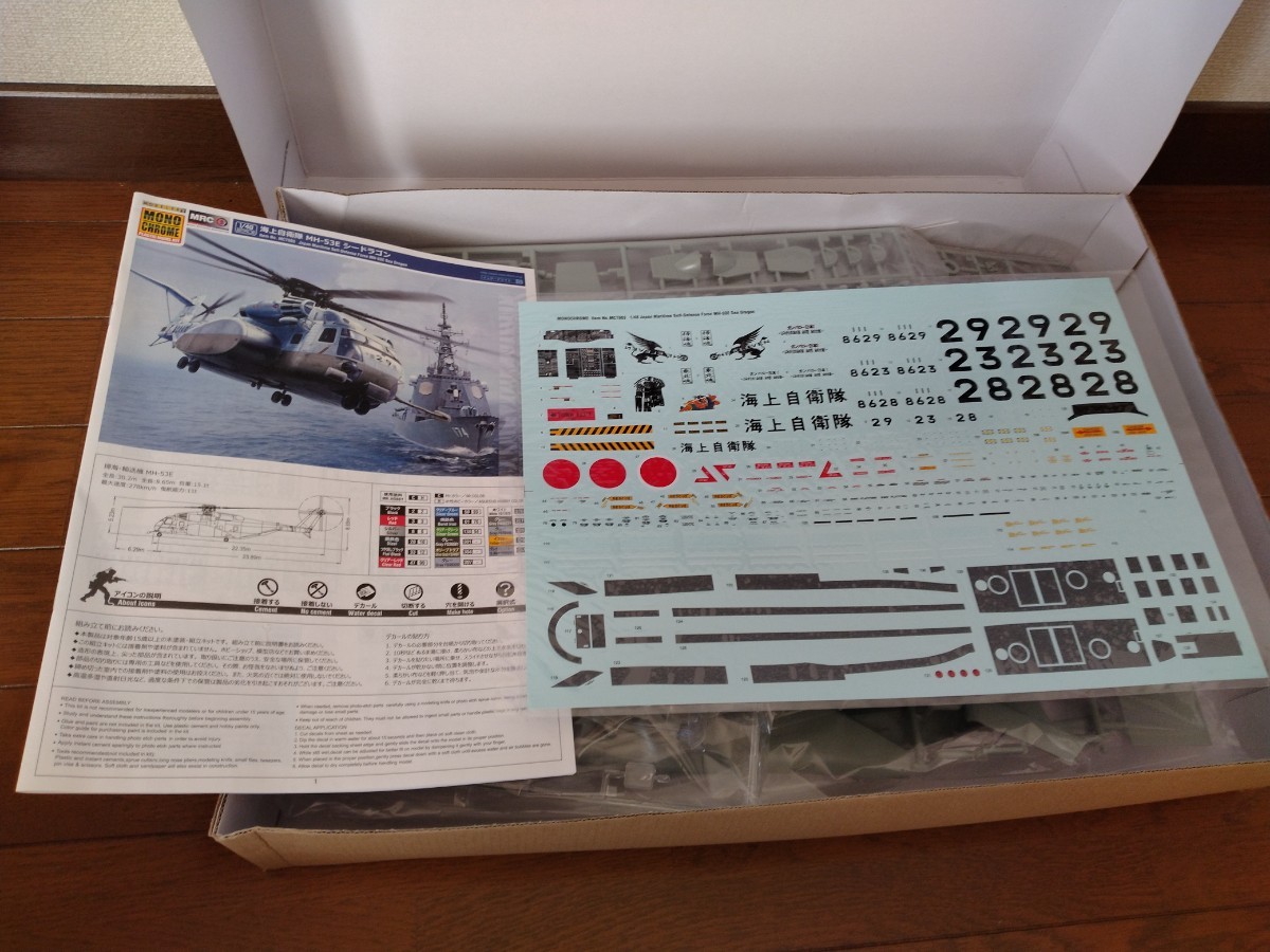 モノクローム　1/48 海上自衛隊　MH-53E シードラゴン　プラモデル未組立_画像4