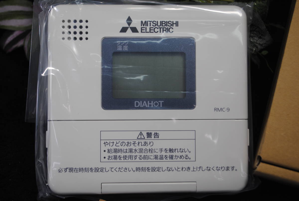 /の736.三菱エレクトリック　電気給湯器用リモコン　RMC-9　給湯専用リモコン_画像2