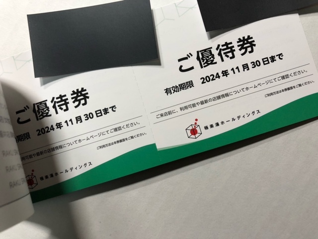 極楽湯ホールディングス 株主優待券6枚(6枚綴り) フェイスタオル引換券1枚 RAKU SPA ゆ_画像2