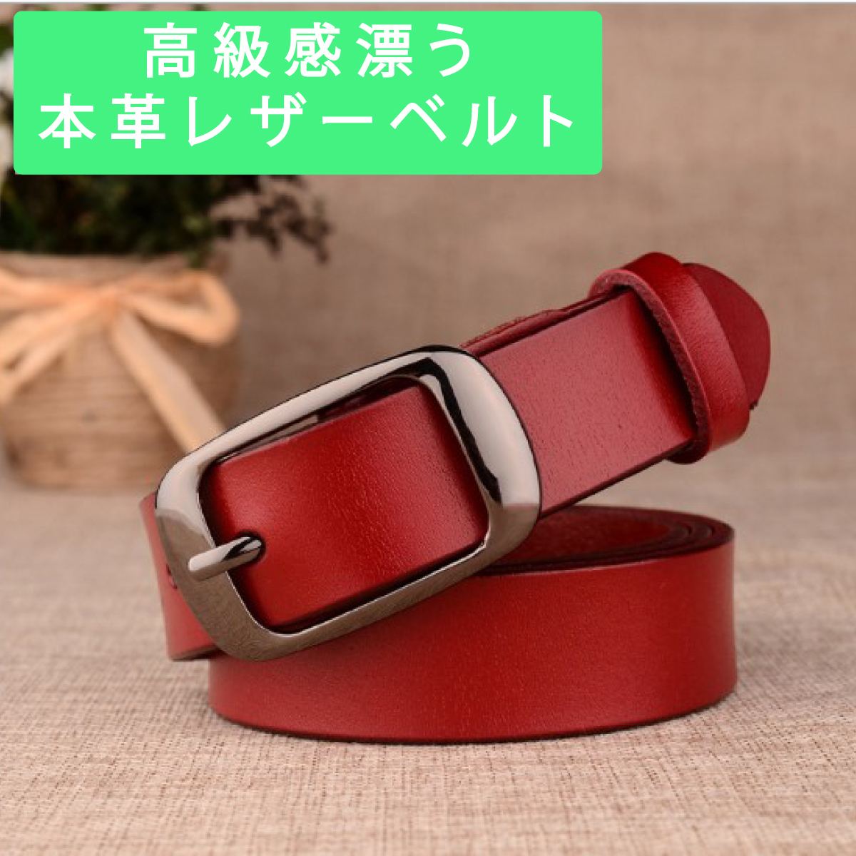 本革ベルト レザー メンズ ビジネス カジュアル バックル シンプル 革