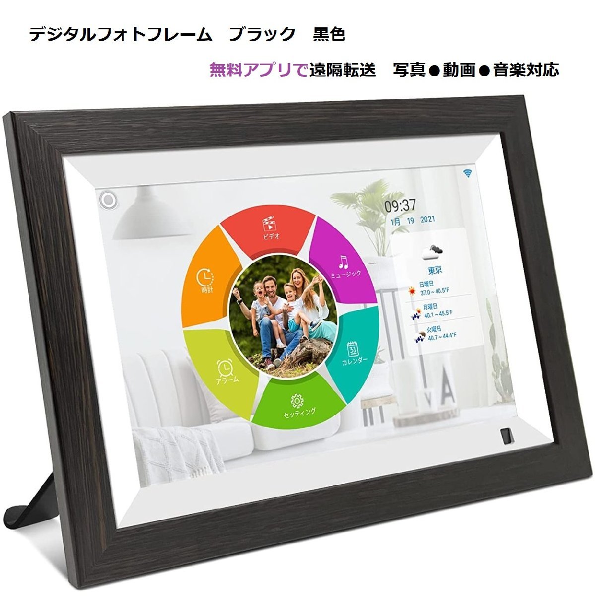  exhibition goods black digital photo frame WiFi 16GB wooden frame person feeling sensor thought . present 