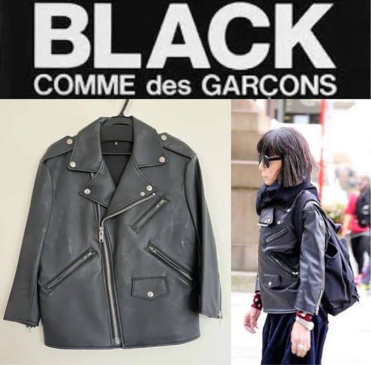 美品　BLACK COMME DES GARCONS コムデギャルソン　フェイクレザー　ダブル　ライダース　ジャケット　　S表記　川久保玲着用モデル_画像4