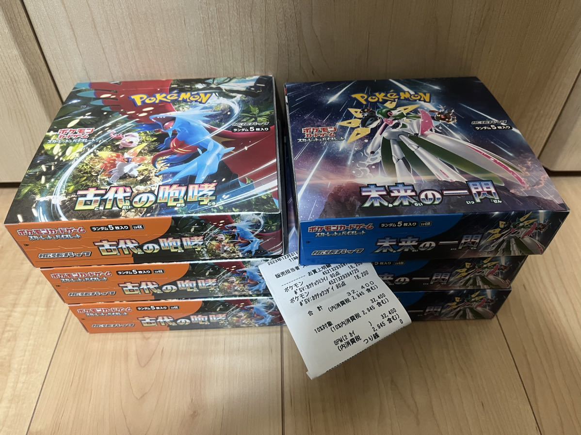 未来の一閃3BOX 古代の咆哮3BOX新品未開封シュリンクなし6BOXセット