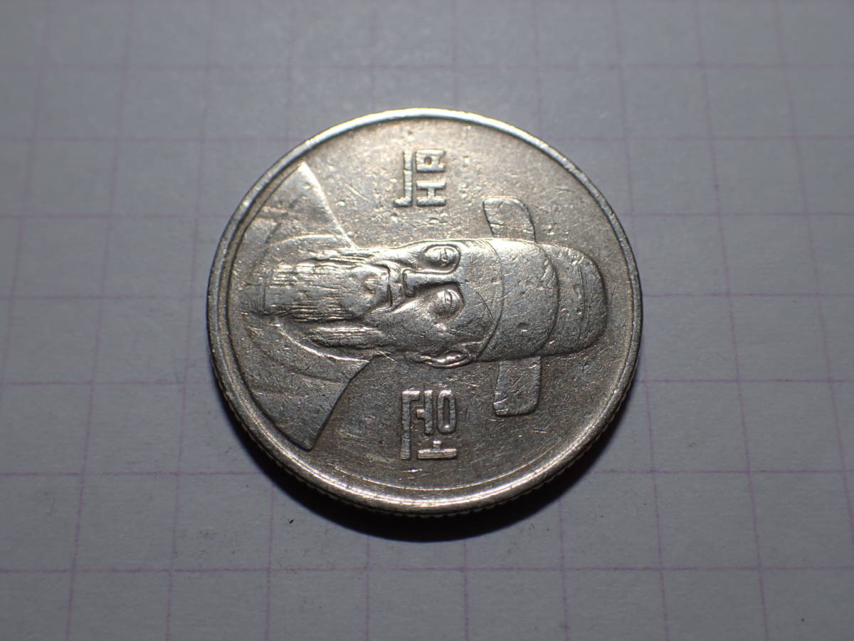 大韓民国[KM#35.2/2+C] 100ウォン(100 KRW)ニッケル銅貨 発行：1990年 解説付き 367_画像4