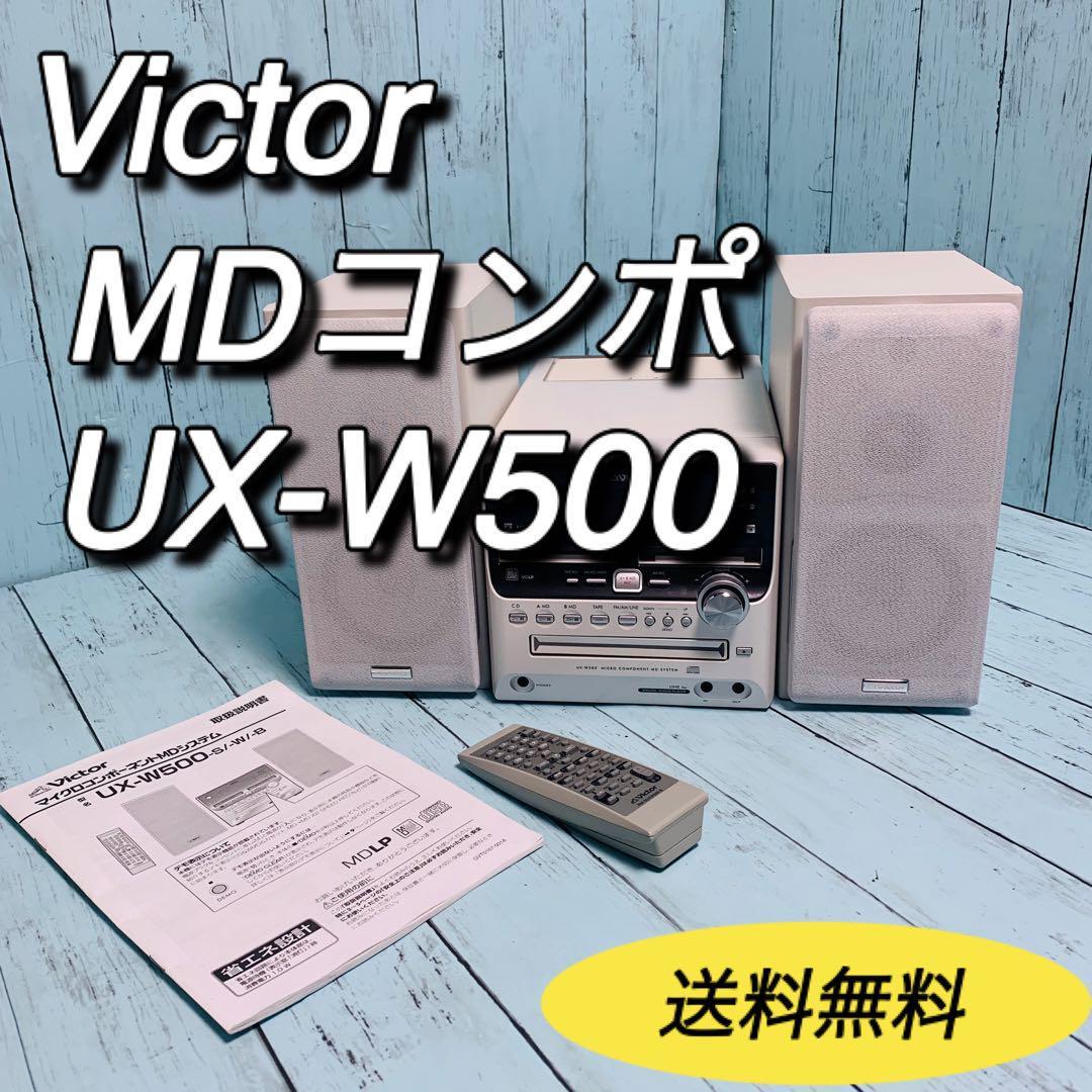 Victor ビクター　MDコンポ　UX-W500-W リモコン　説明書　美品_画像1