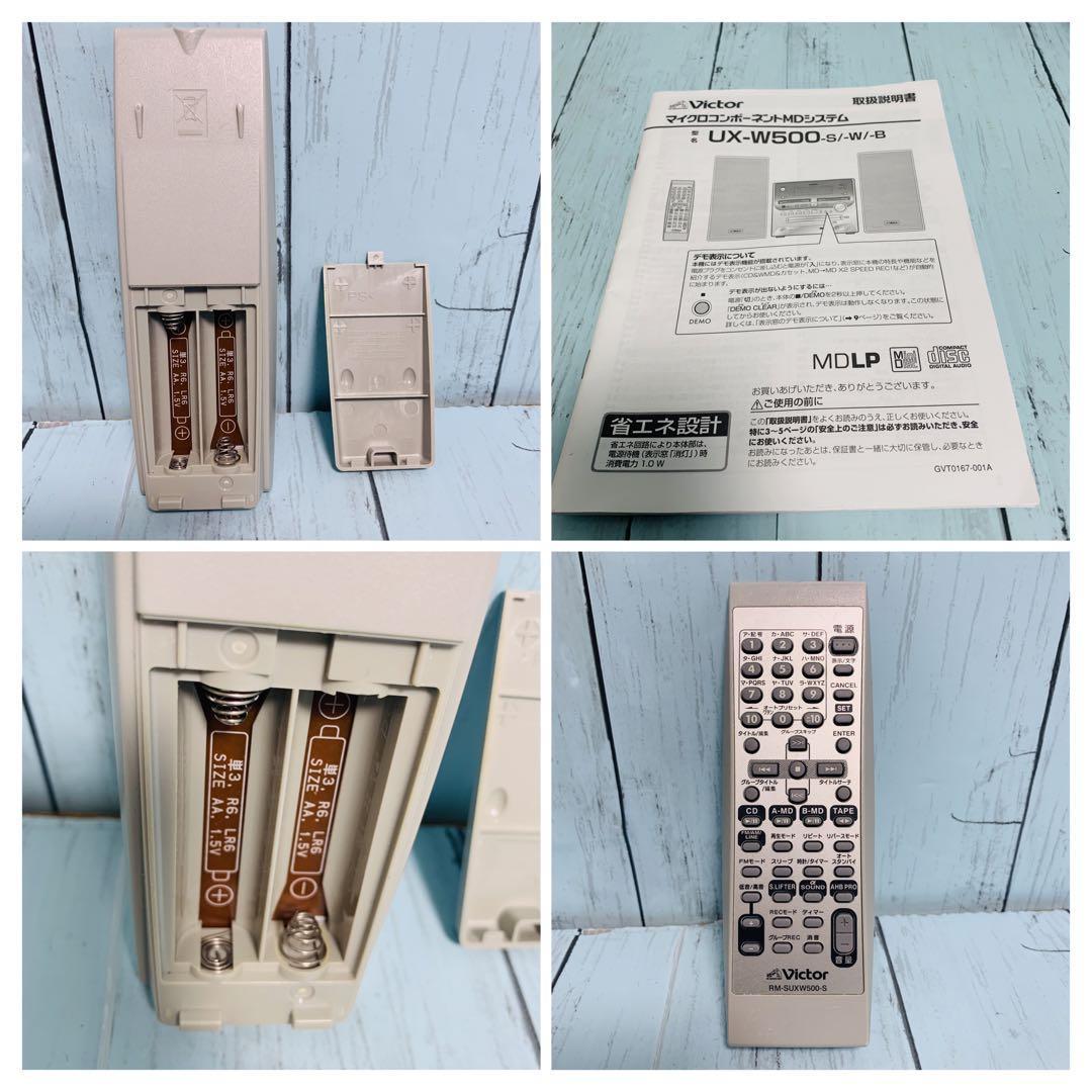 Victor ビクター MDコンポ UX-W500-W リモコン 説明書 美品 Victor ビクター MDコンポ UX-W500-W リモコン 説明書 美品