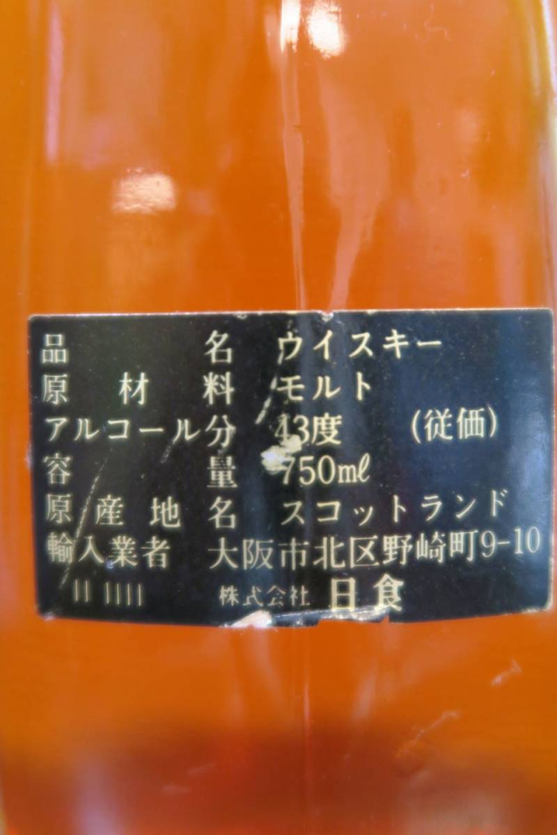 スコッチウイスキー ARGYLL「アーガイル シングルモルト12年」750ml 43度 48年古酒以上 ウイスキー特級表示 スコットランド_画像4