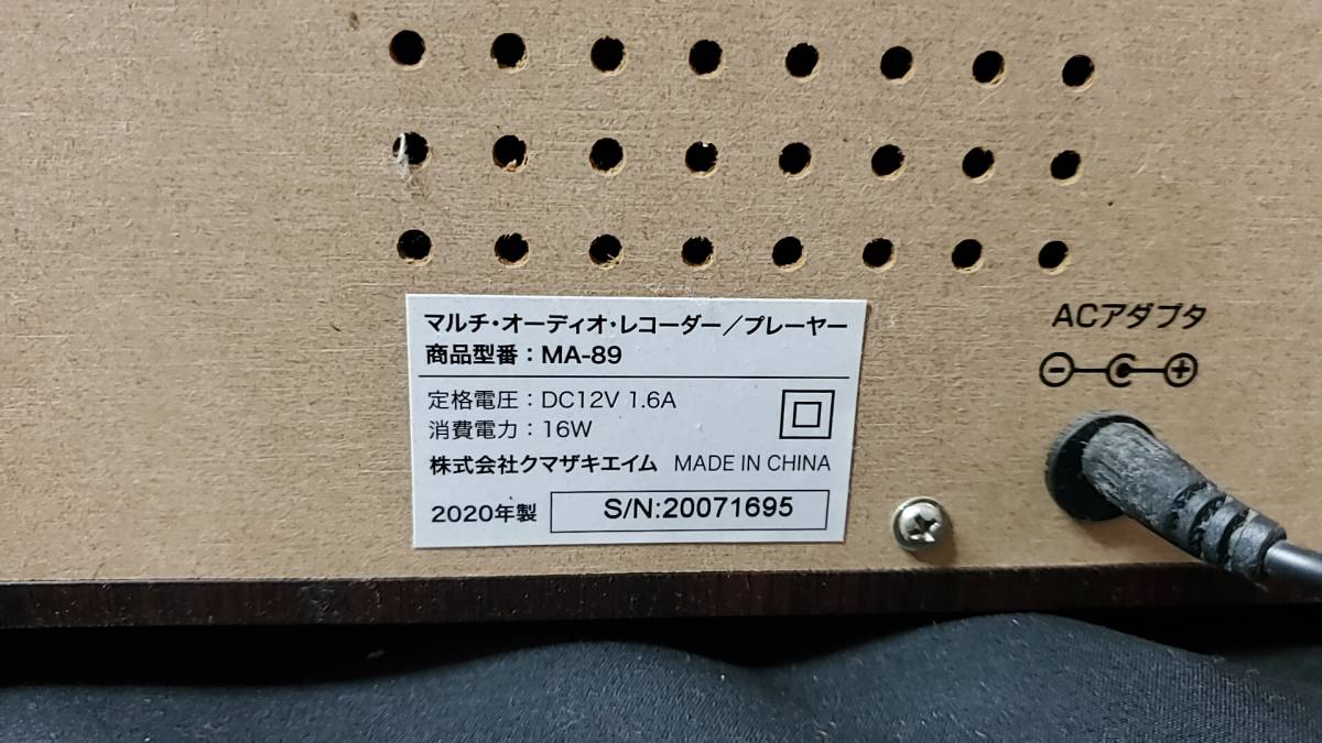 bearmax マルチオーディオレコーダー プレーヤー MA-89 CD レコード カセット ラジオが１台に SD USB リモコン_画像7