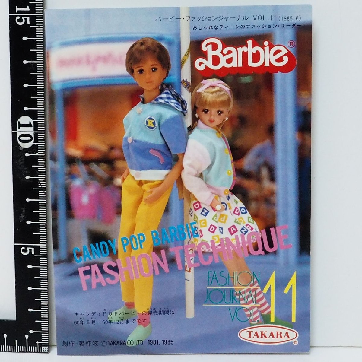 80年代 タカラ【Barbie FASHION JOURNAL VOL.11 バービー着せ替え人形】当時物カタログ チラシ■TAKARA【冊子のみ】送料込の画像1