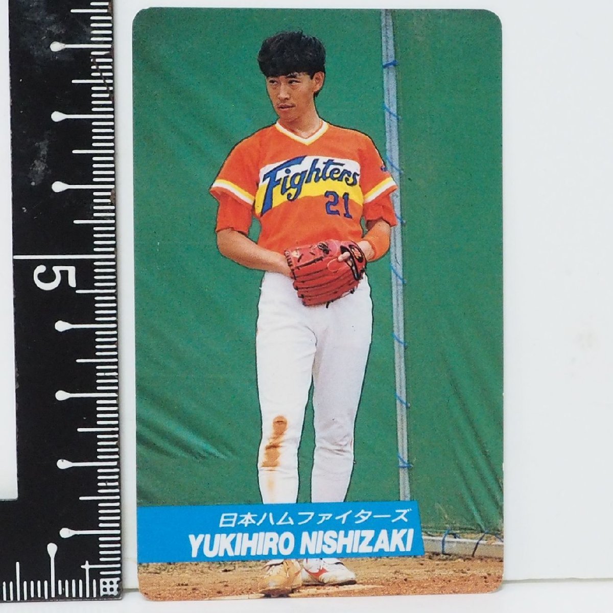 92年 カルビー プロ野球カード No.119【西崎 幸広 投手 日本ハム ファイターズ】平成4年 1992年 当時物 Calbeeおまけ食玩BASEBALL【中古】_画像１