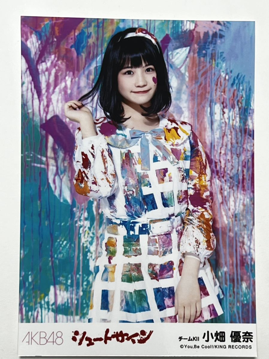 【小畑優奈】生写真 AKB48 SKE48 劇場盤 シュートサイン_画像1