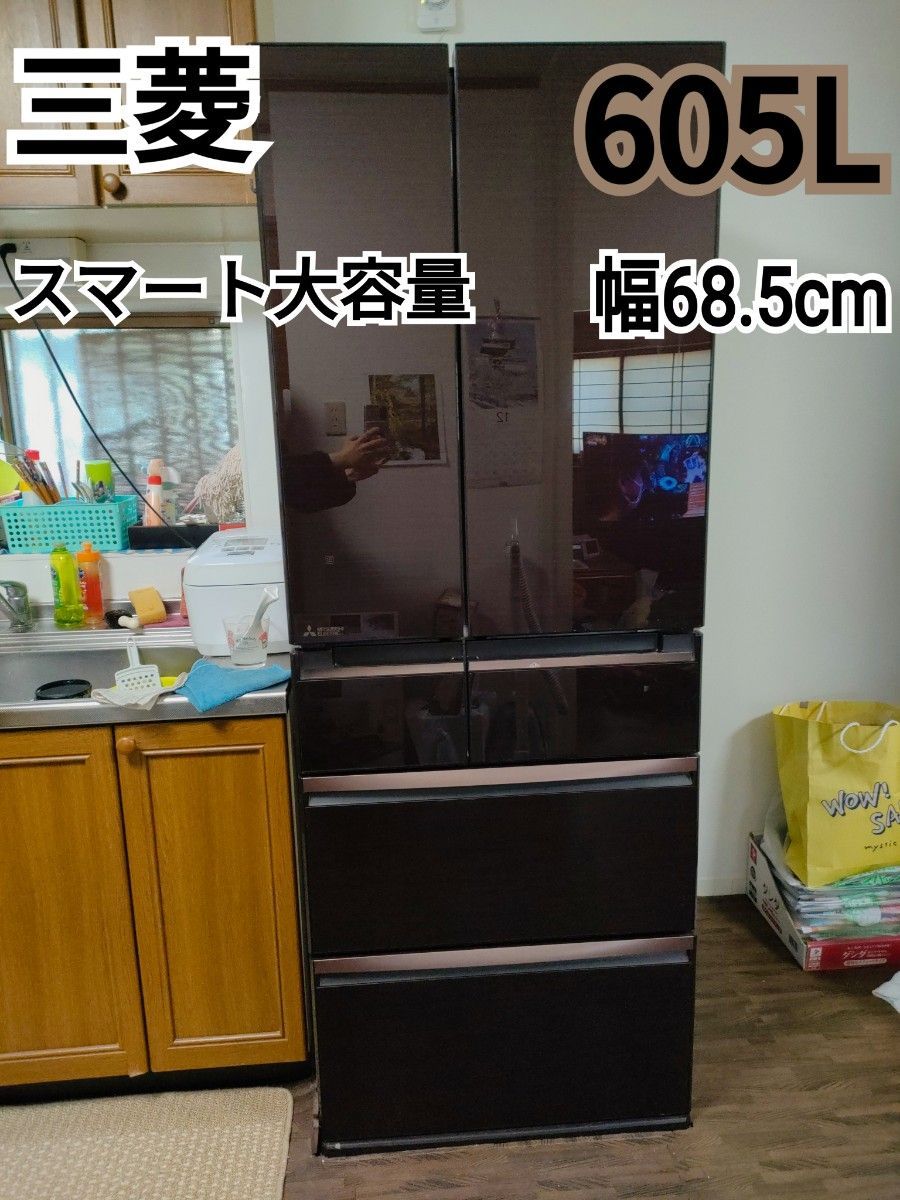 三菱冷蔵庫 スマート大容量 WXシリーズ MR-WX61Y-BR [クリスタル 三菱冷蔵庫 スマート大容量 WXシリーズ MR-WX61Y-BR [クリスタル