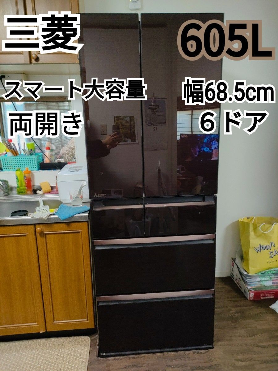 三菱冷蔵庫 スマート大容量 WXシリーズ MR-WX61Y-BR [クリスタル 三菱冷蔵庫 スマート大容量 WXシリーズ MR-WX61Y-BR [クリスタル