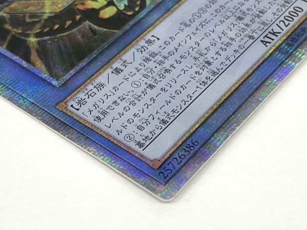 M11-375-1201-073【中古/送料無料】遊戯王 カード 20th シークレットレア メガリス・アラトロン IGAS-JP040_画像3