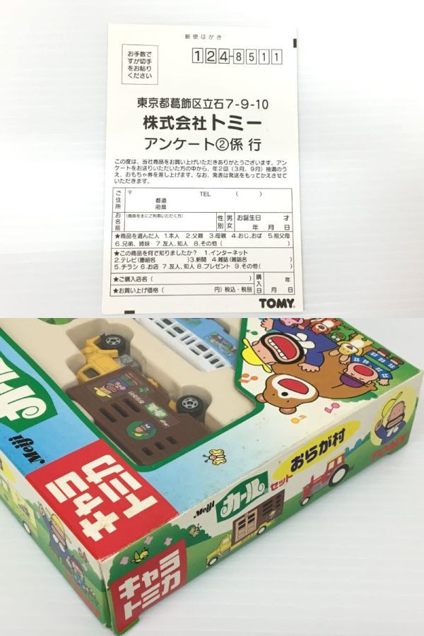 K11-512-1219-069【中古/送料無料】キャラトミカ 2点セット(Meiji カール セット おらが村 4台セット/ドラえもんたべもの販売車セット)_画像6