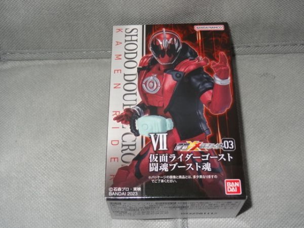 ★新品★SHODO-XX 仮面ライダー03 「Ⅶ 仮面ライダーゴースト 闘魂ブースト魂」_画像1