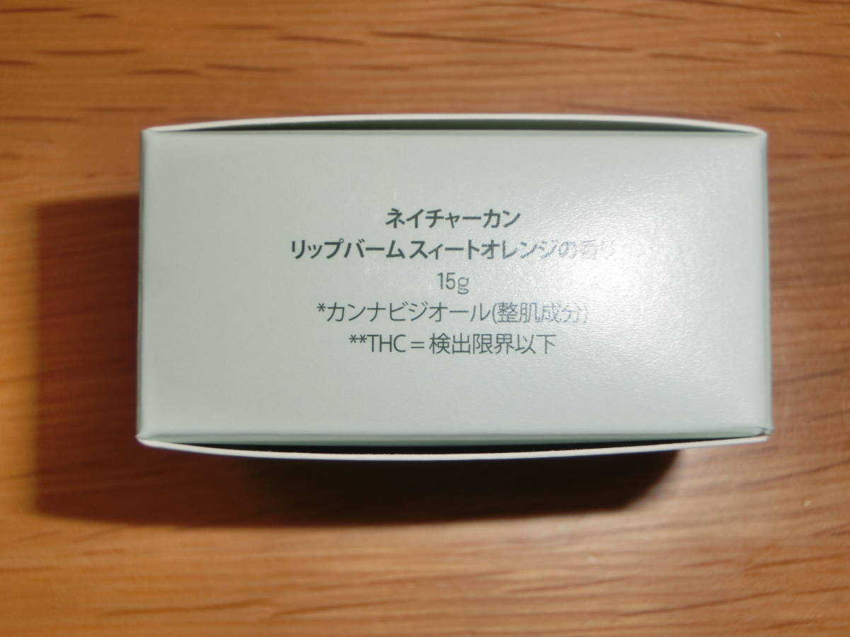 新品■ネイチャーカン NATURECAN　CBD　リップバーム 　スイートオレンジの香り　15g_画像3