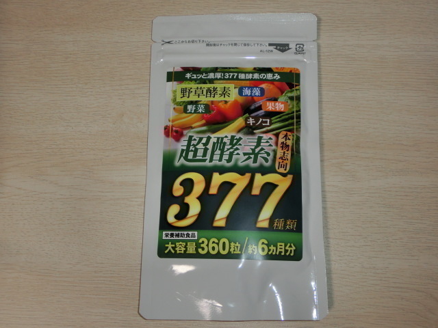 新品即決■ギュッと濃厚 超酵素377種類 (約6ヵ月分 大容量360粒) 本物志向 野草酵素・野菜・果物・キノコ・海藻_画像1