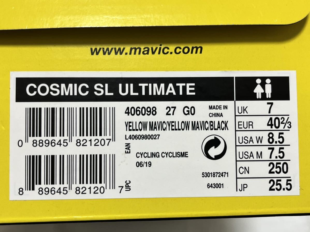 新品・未使用MAVIC 「マヴィック」 COSMIC SL ULTIMATE 25.5㎝シューズ_画像7
