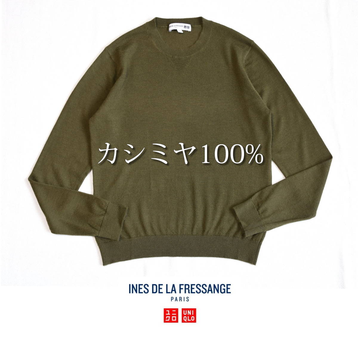 ユニクロ×イネス　“カシミヤ100%” ハイゲージニットセーターM　レディース　　UNIQLO×INES DE LA FRESSANGE_画像1