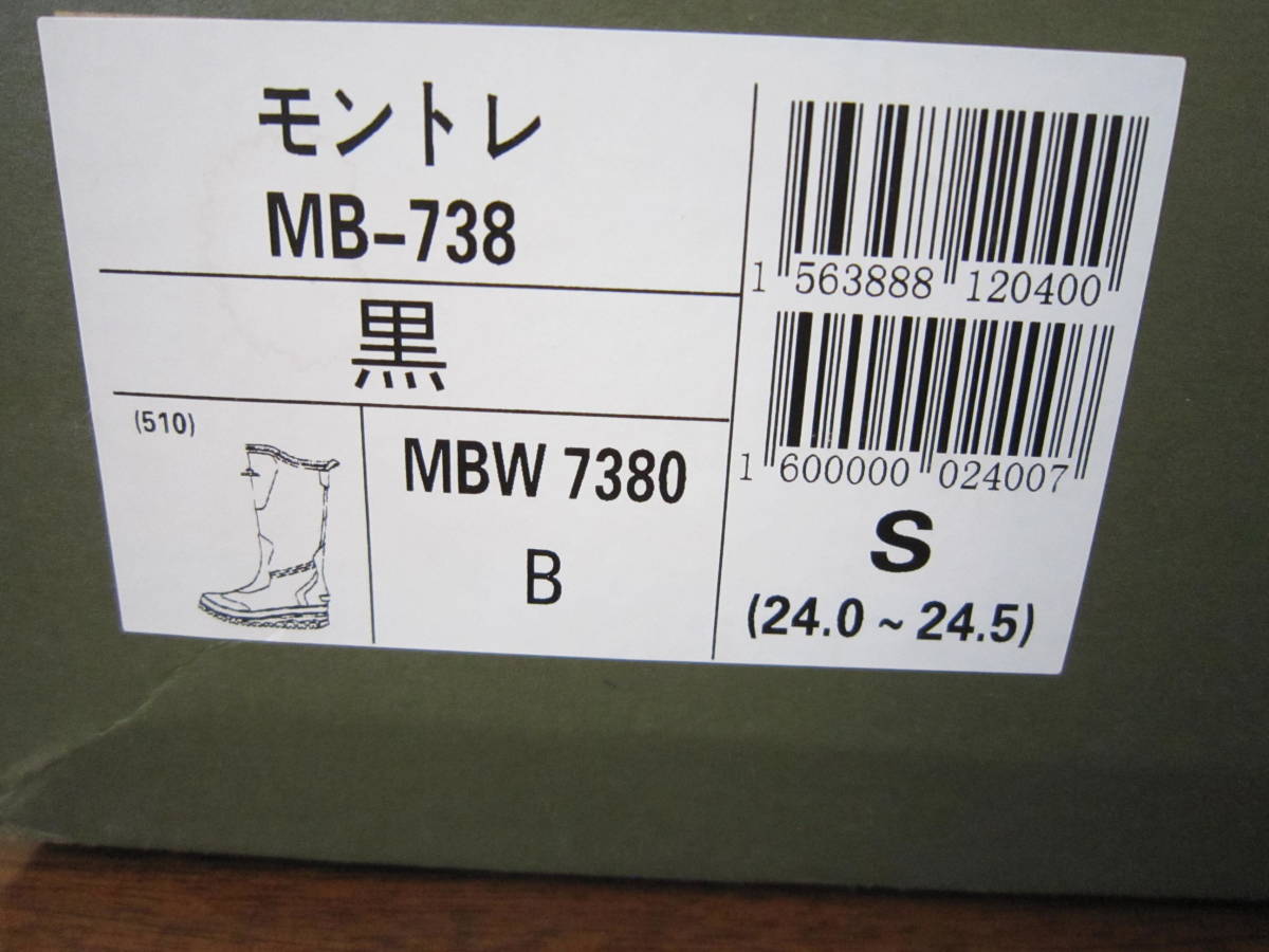 アキレス　メンズ　冬用長靴　モントレ　S　24.0～24.5cm_画像10
