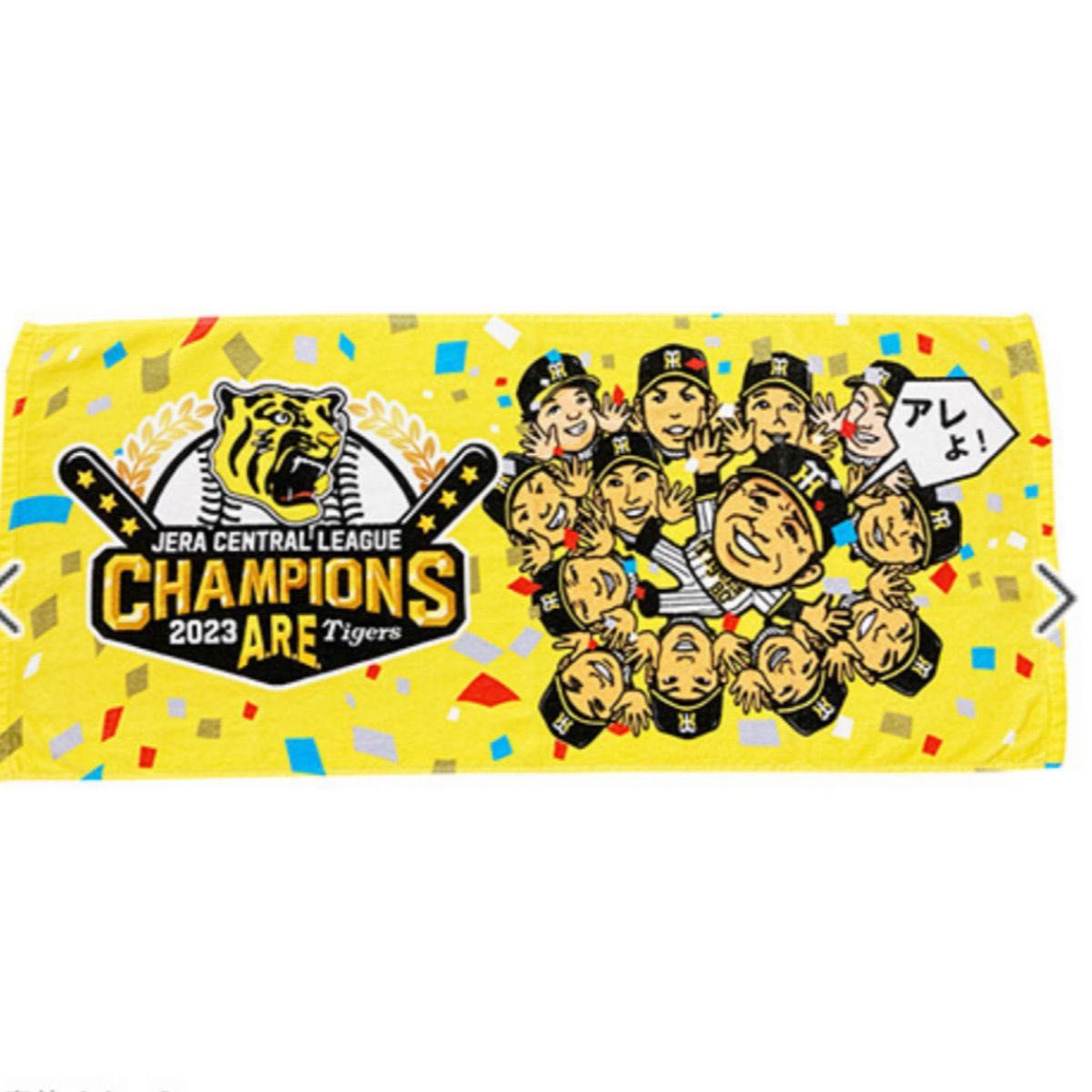阪神タイガースセリーグ優勝記念 似顔絵タオル 似顔絵Tシャツ 阪神タイガースセリーグ優勝記念 似顔絵タオル 似顔絵Tシャツ