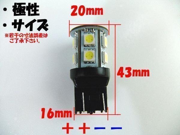 T20 LEDバルブ オレンジ/ホワイト ダブル 2色 ウインカー VTR_T20 ダブル バック オレンジ ホワイト 発光