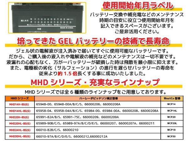 ハーレー専用バッテリー保証付 互換65989-97B VRSCDX V-RODナイトロッドスペシャルABS HH V-RODマッスル HP FLSTFファットボーイ BM_画像5