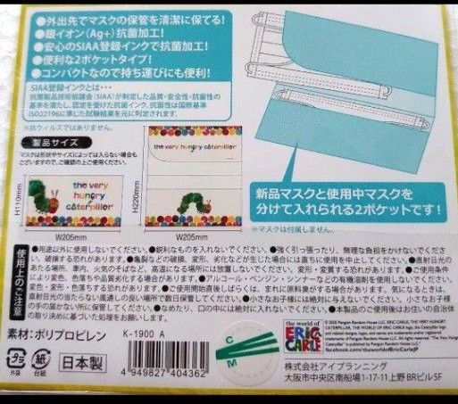 はらぺこあおむし　巾着　マスクケース　　　　　　　　ウエットシートのフタ　３点セット