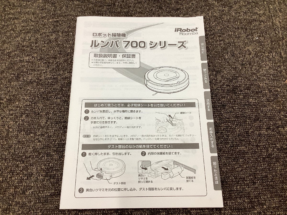 【現状品】ジャンク　iRobot Roomba 780　アイロボット ルンバ 780　ロボット掃除機　掃除機_画像6