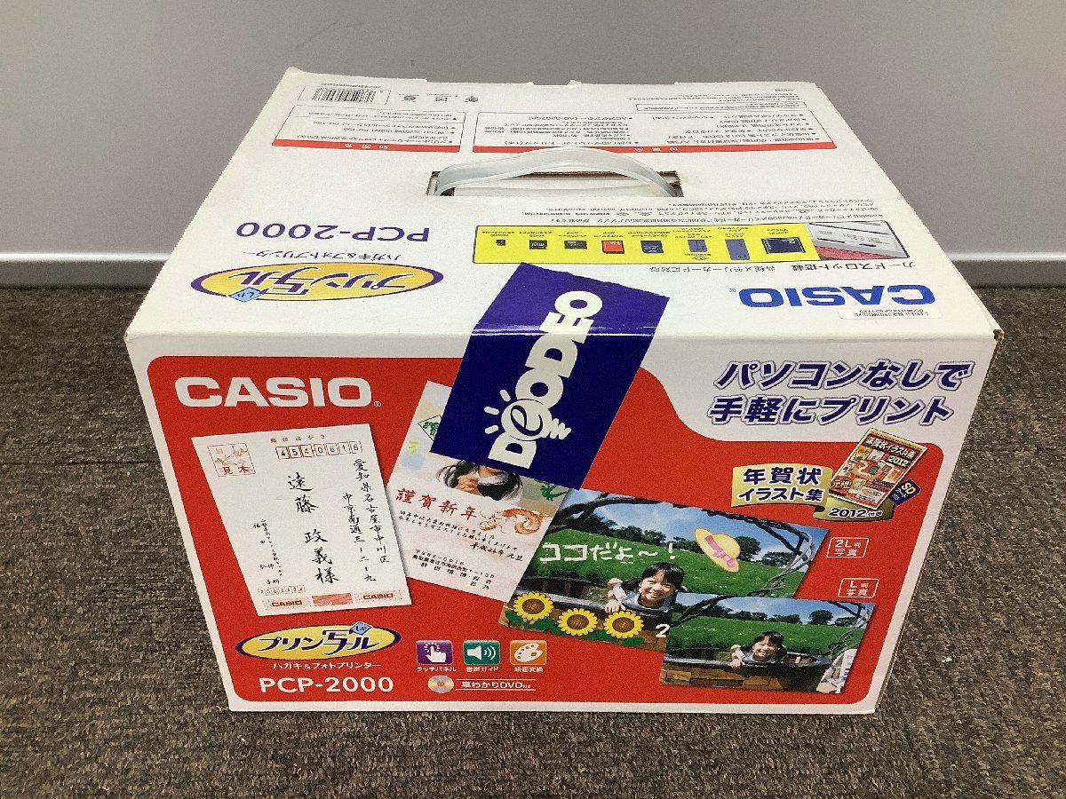 【美品】使用頻度少ない　CASIO カシオ プリン写ル PCP-2000 はがきプリンター 年賀状作成 フォトプリンター　年賀状に_画像1