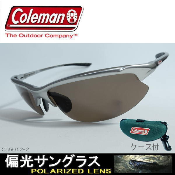 偏光サングラス Coleman コールマン アウトドア サングラス ケース付 最上級モデル アルミ co5012-2_画像1