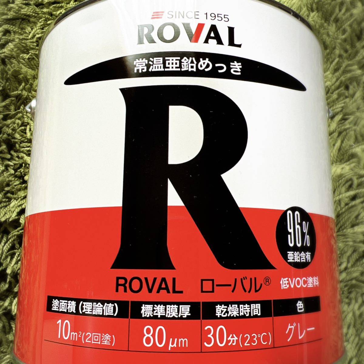 ROVAL 常温亜鉛メッキ塗料 ローバル R-5KG 5kg 新品(金属用)｜売買され