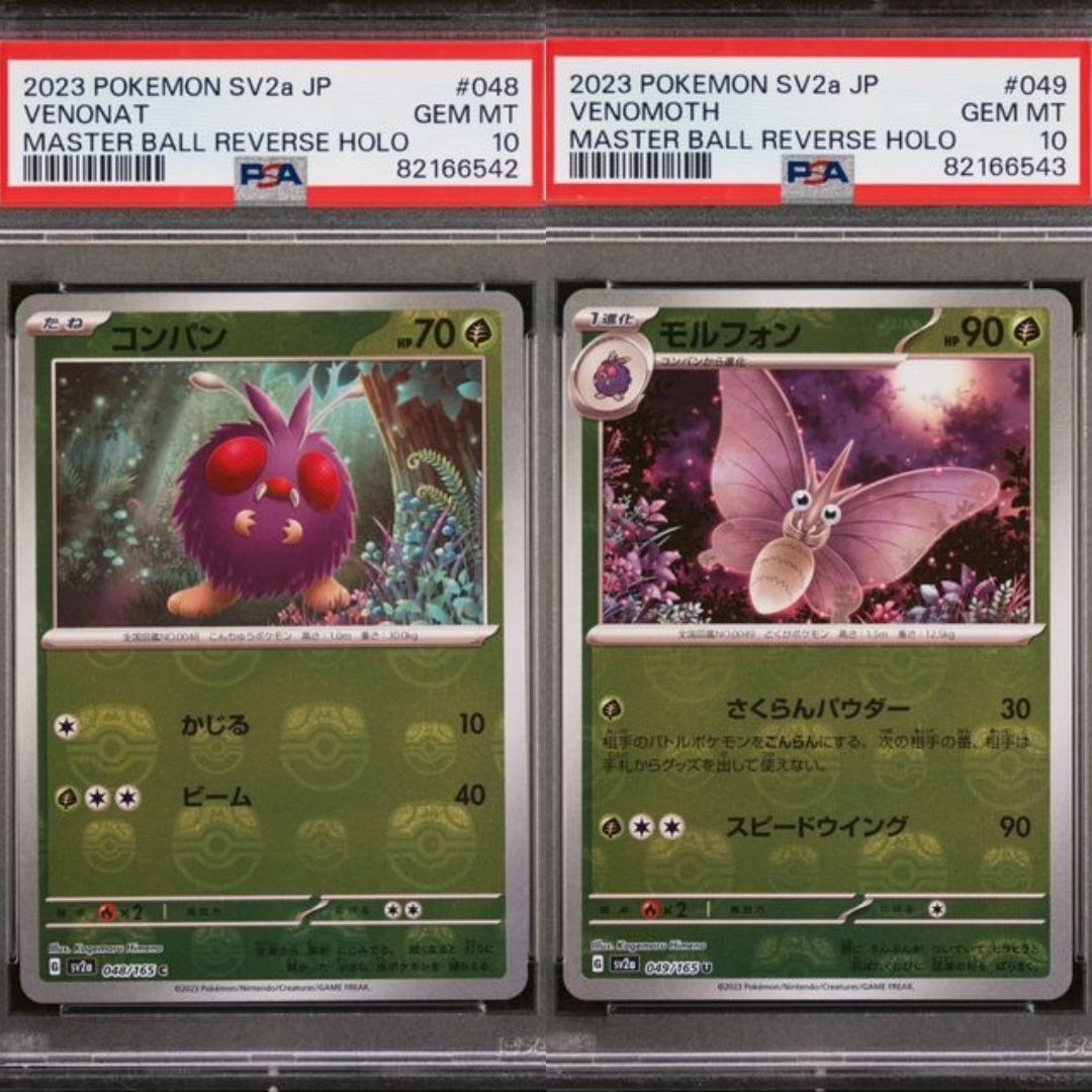 【1円スタート】 PSA10 連番 コンパン モルフォン マスターボール ミラー マスボ マスボミラー ポケモンカード 151 ポケカ 鑑定品_画像1