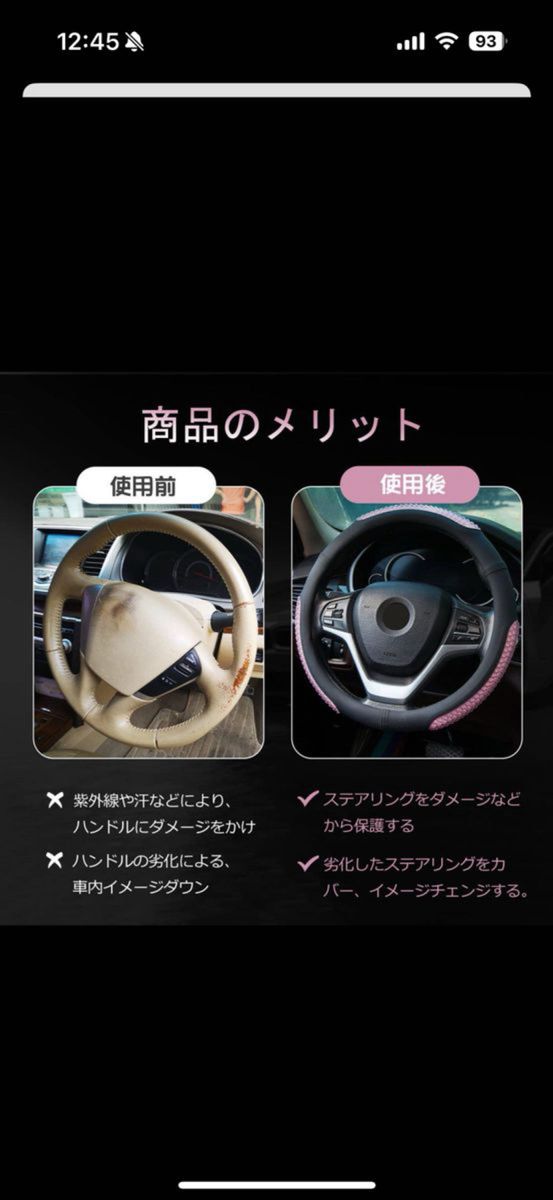 【新品未使用】ZATOOTO ハンドルカバー 軽自動車 Sサイズ　ピンク