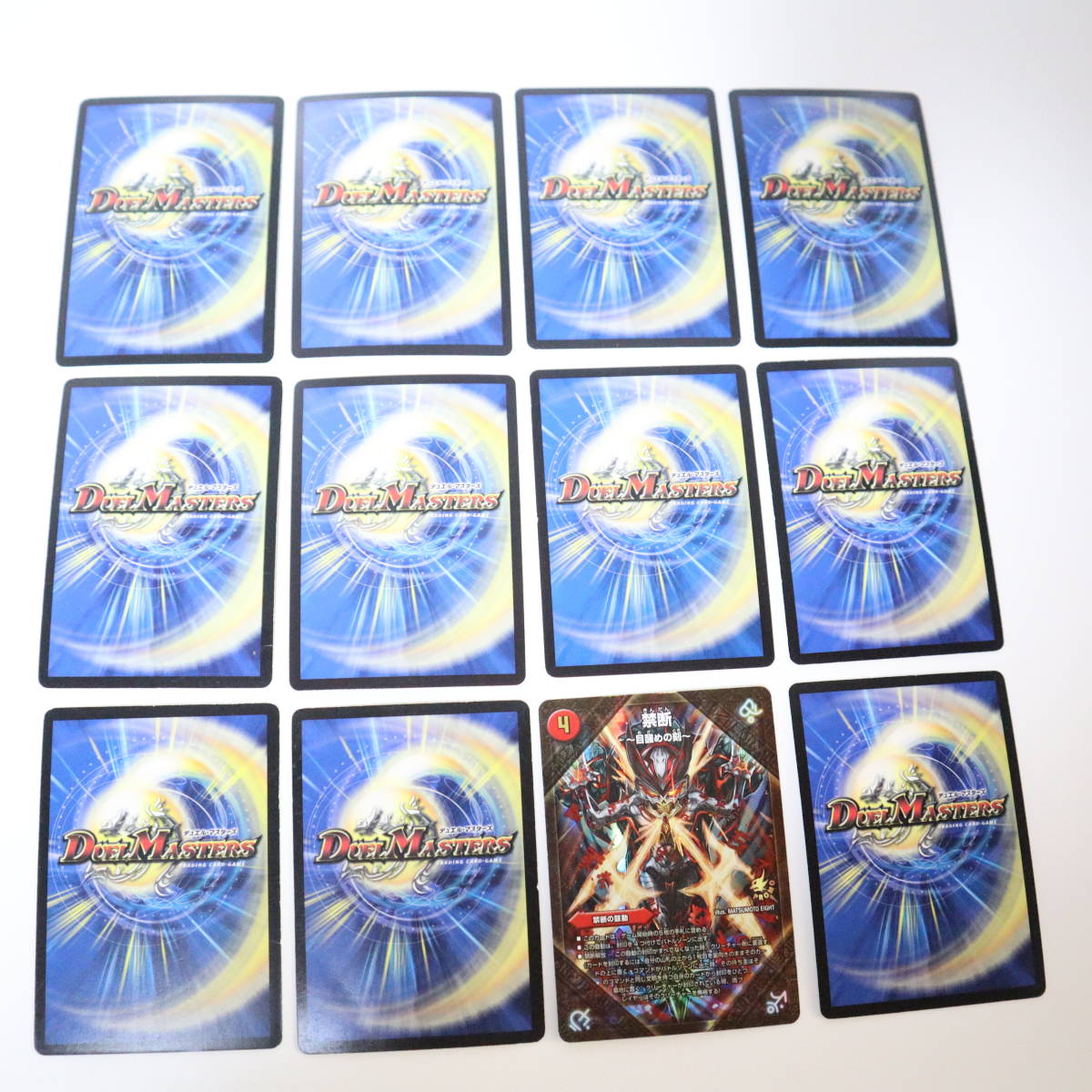 デュエルマスターズ Duel Masters Trading Card Game カード 色々まとめて 139枚_画像5