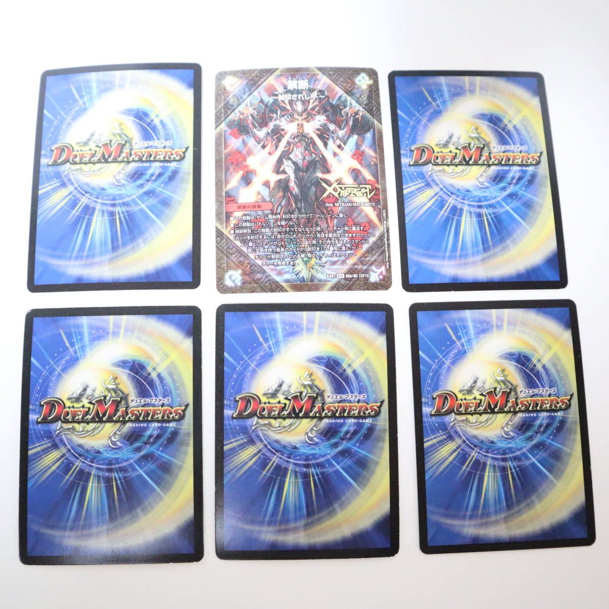デュエルマスターズ Duel Masters Trading Card Game カード 色々まとめて 139枚_画像3