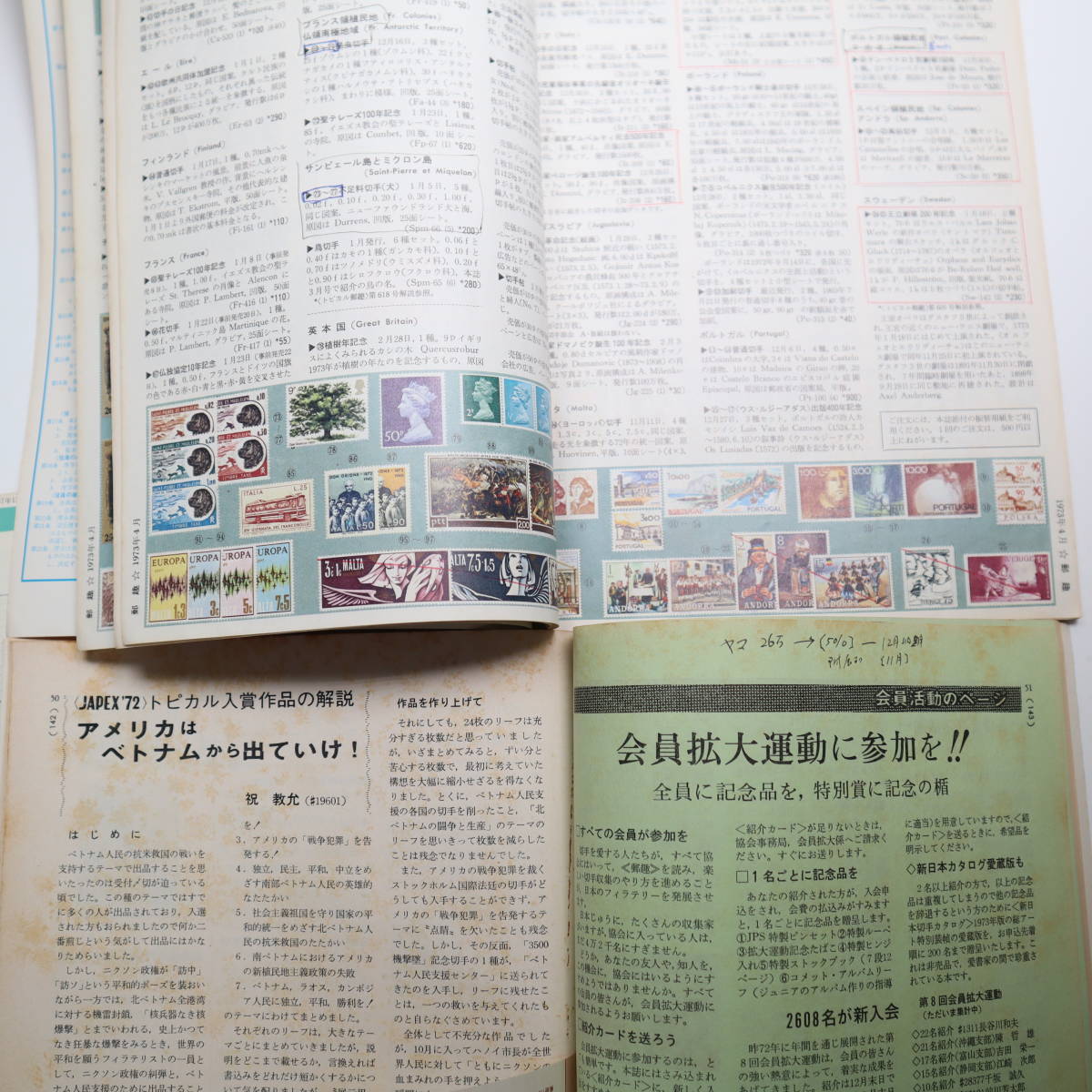 切手マガジン 郵趣 1973 当時物 1月号から12月号 切手を楽しむ雑誌 重量 約1.9kg 切り抜き・書き込み・しみあり_画像9