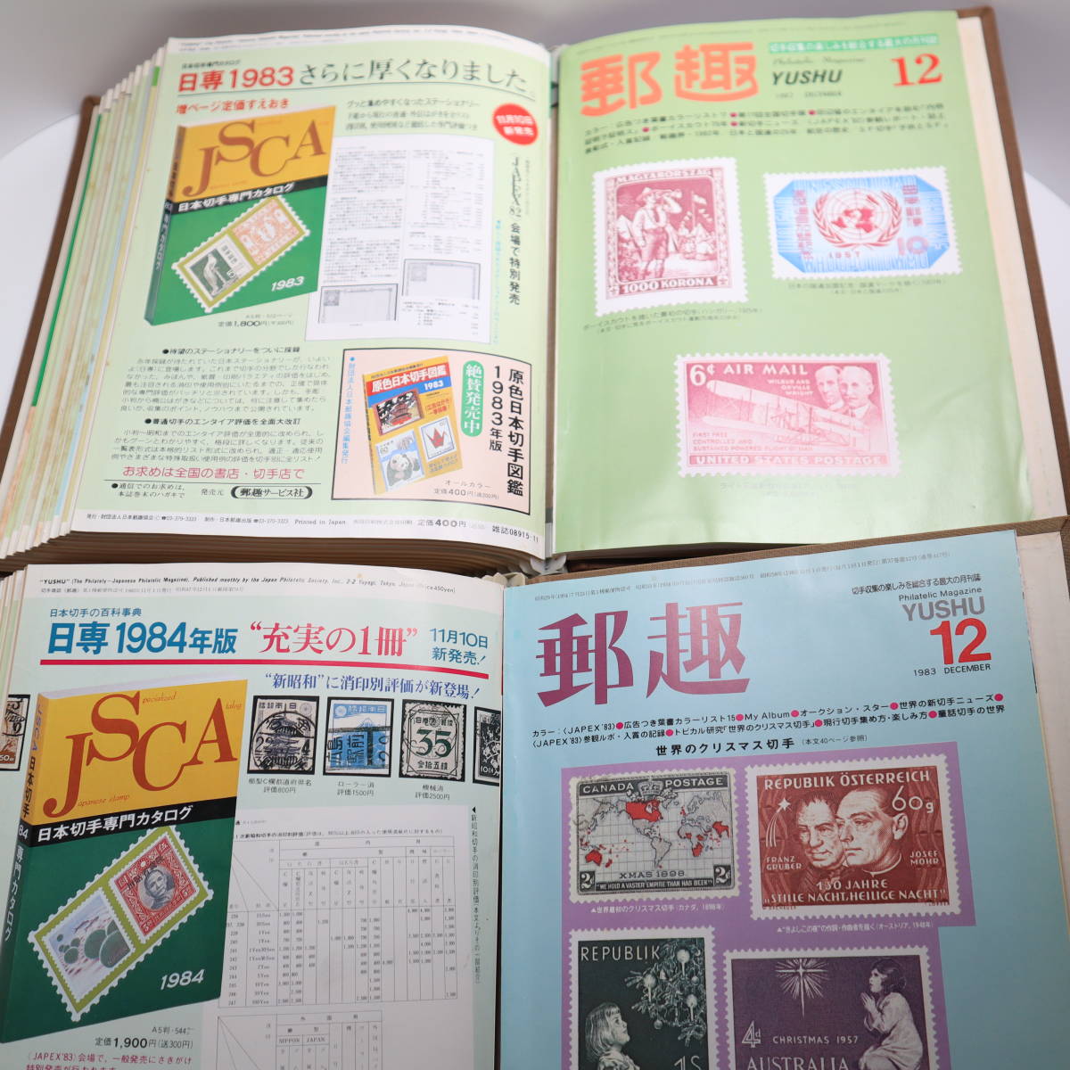 郵趣 1982 第36巻・1983 第 37巻２巻セット 1月号から12月号 切手を楽しむ雑誌 重量 約4.6kg 書き込み・しみあり_画像6