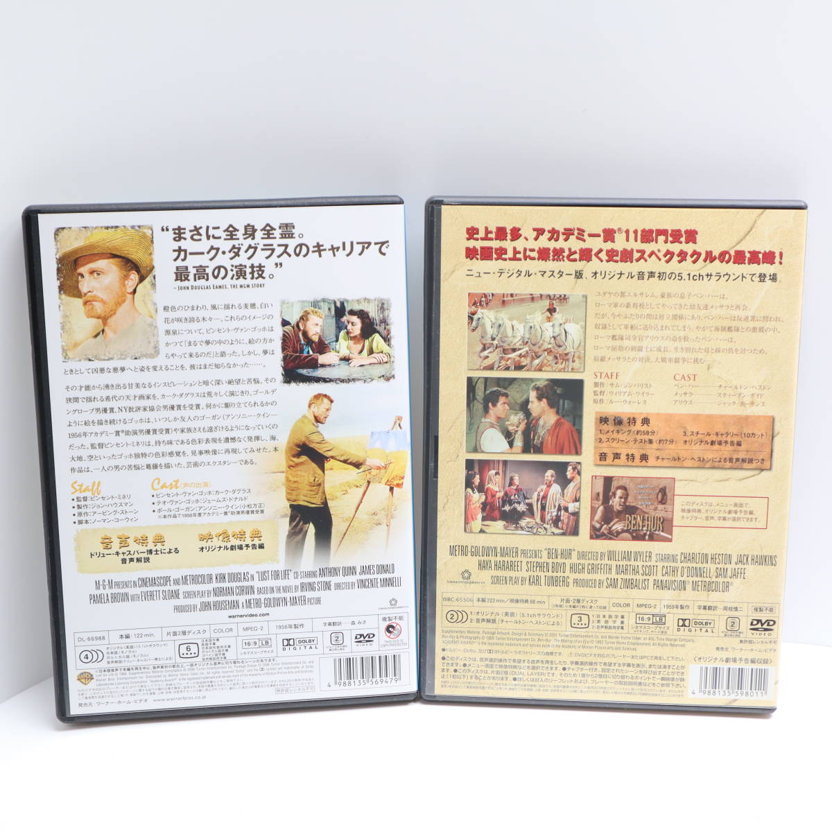 洋画DVD 4本セット ワーナー ホーム ビデオ WB ( ベン ハー・友情ある説得・炎の人ゴッホ・ヤンキー ドゥードゥル ダンディ )_画像4