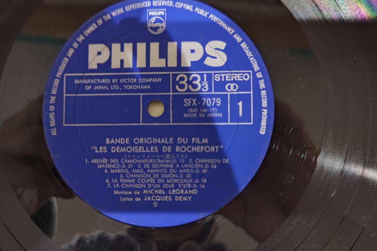 レコードLP　ミッシェル・ルグラン　「ロシュフォールの恋人たち」　日本盤　PHILIPS　SFX-7079　F/O_画像7